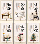 校园文化展板