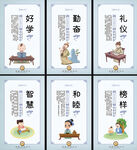 校园文化展板