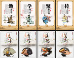  校园文化展板