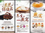 中药滋补展架