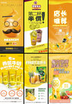 鲜榨果汁展架