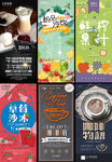 下午茶展架