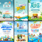 旅游海报广告