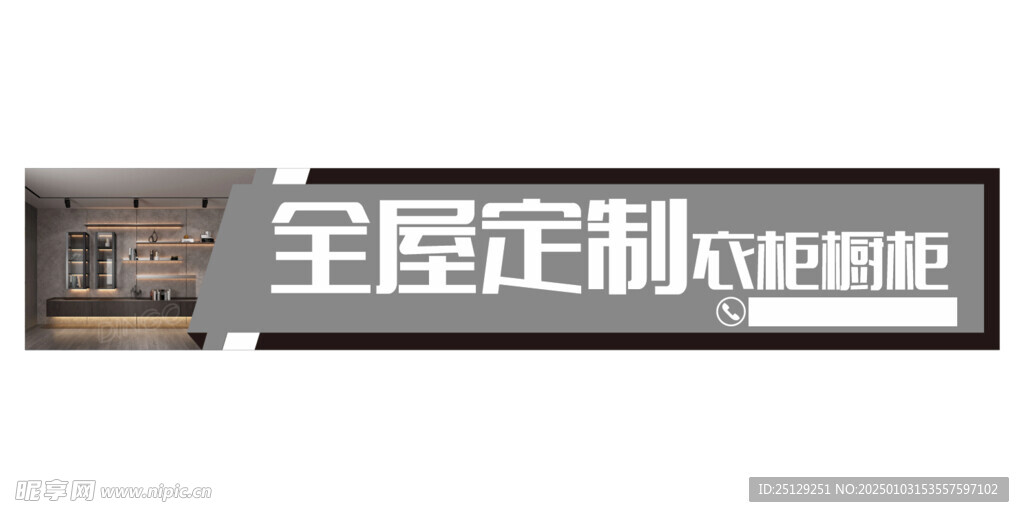 全屋定制衣柜橱柜招牌灯箱门头