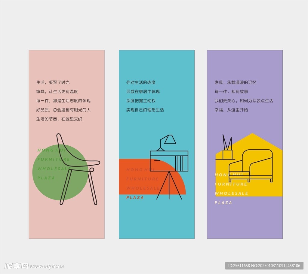 家具
