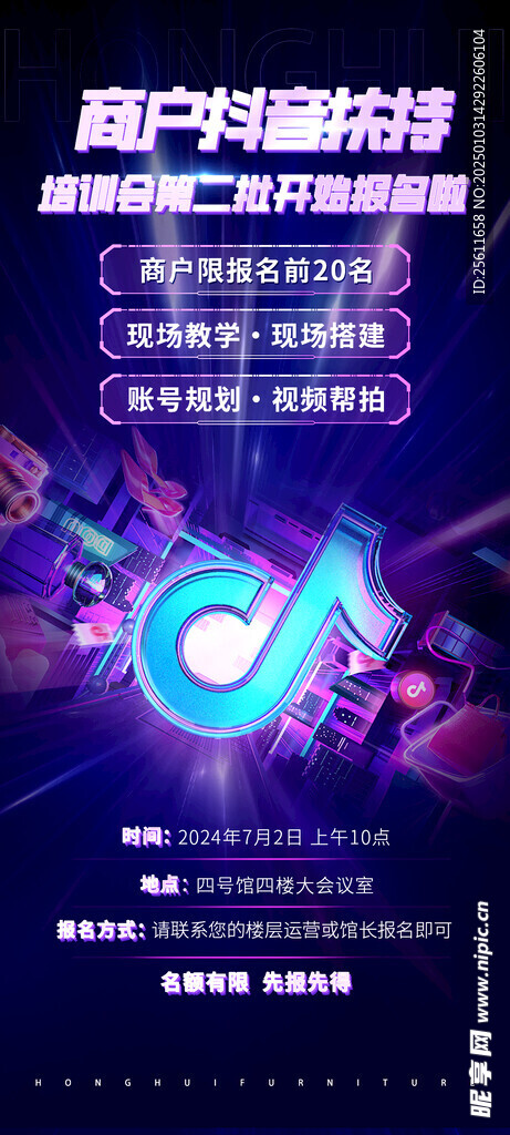 抖音扶持