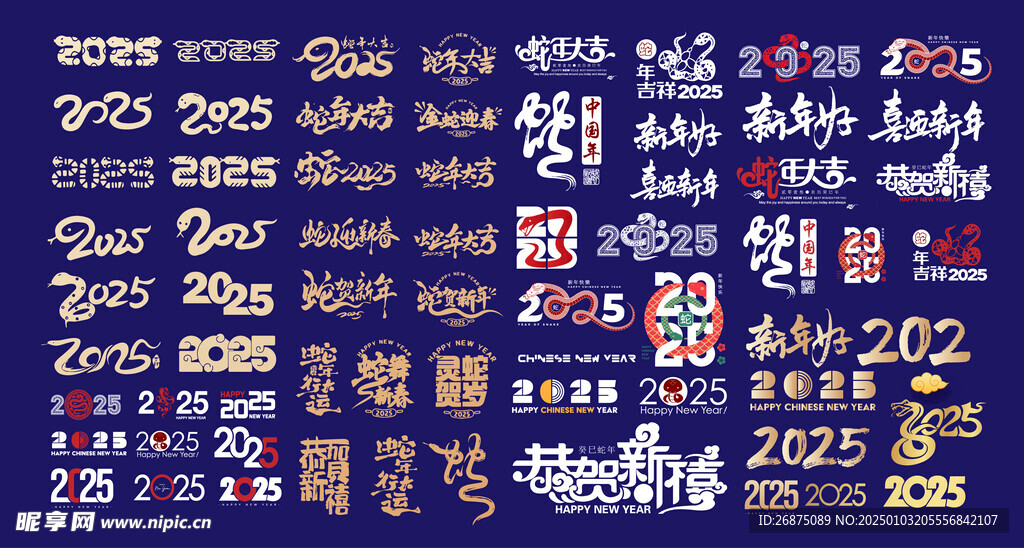 2025字体设计