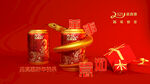 蛇年新年快乐3D建模渲染背景