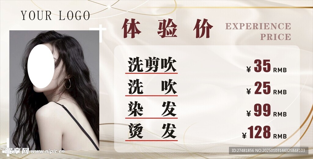 理发店海报