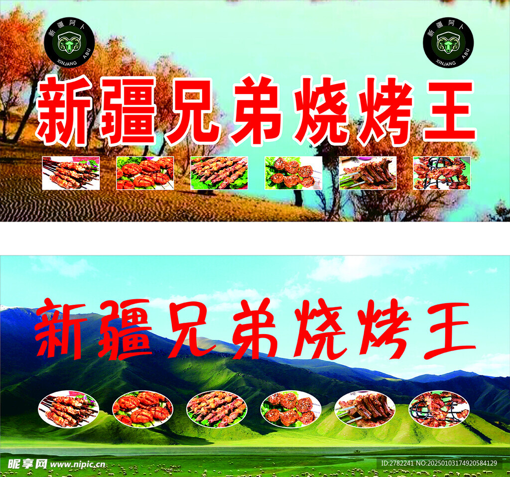  烧烤