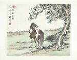 民国合作十二生肖图册_马