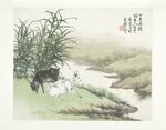 民国合作十二生肖图册_狗