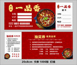 卡券代金券优惠券会员券抵扣券