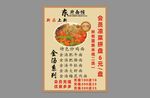 金汤肥肠面