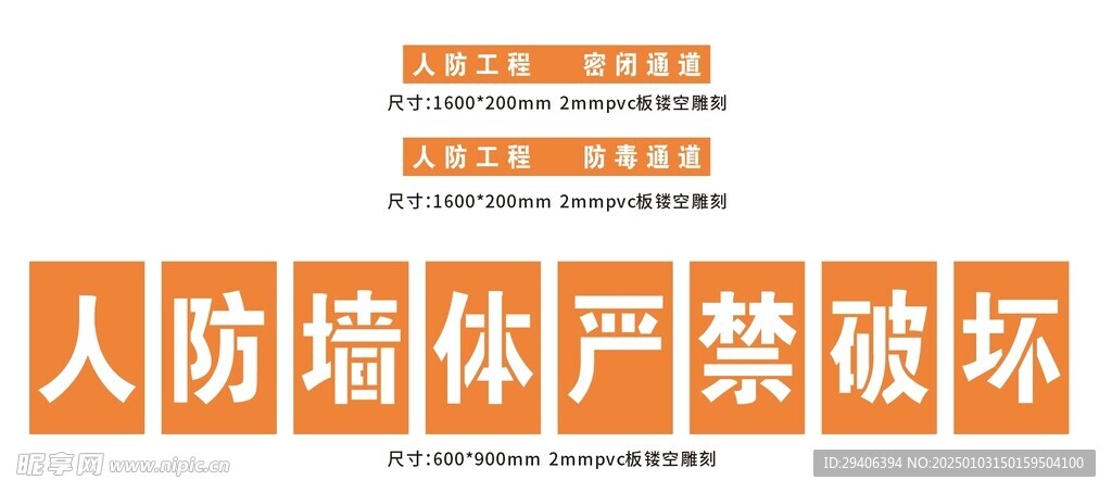 人防工程墙体喷漆