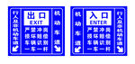 出入口