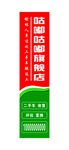 注水旗
