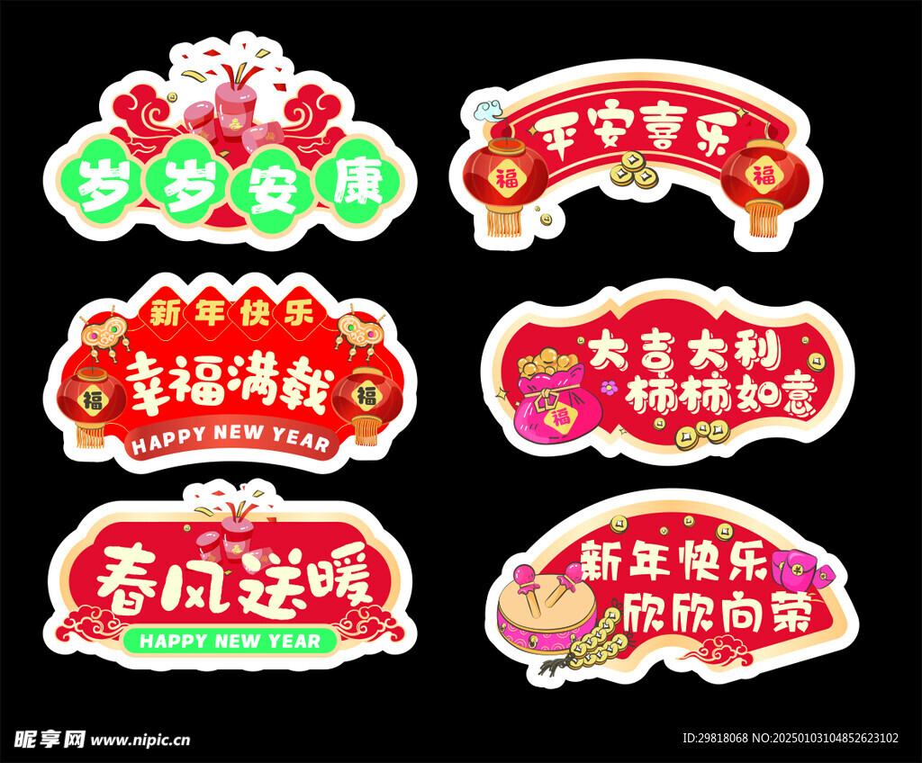 蛇年手举牌