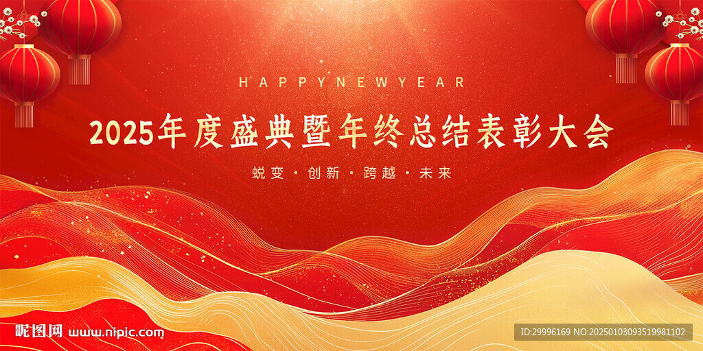年终总结