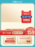 满减主图