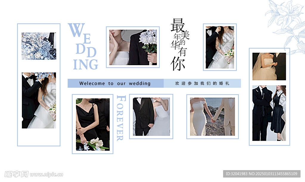 婚礼照片墙