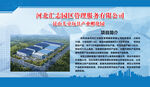 公司简介   公司展牌  