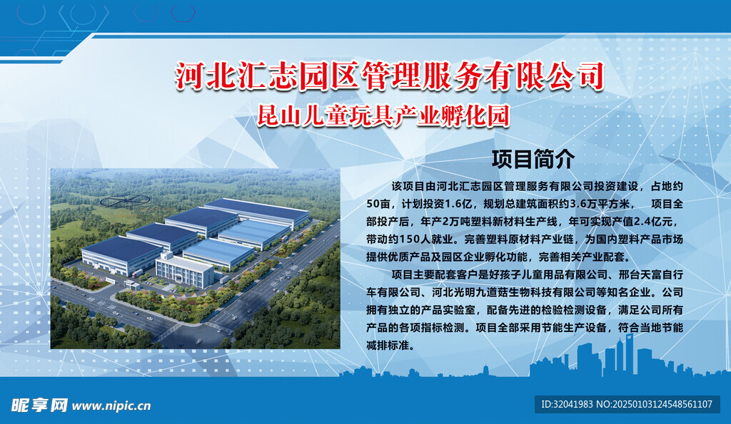 公司简介   公司展牌  