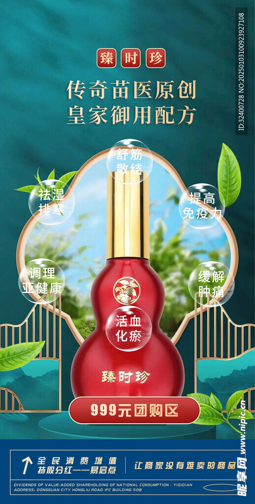 活血化瘀