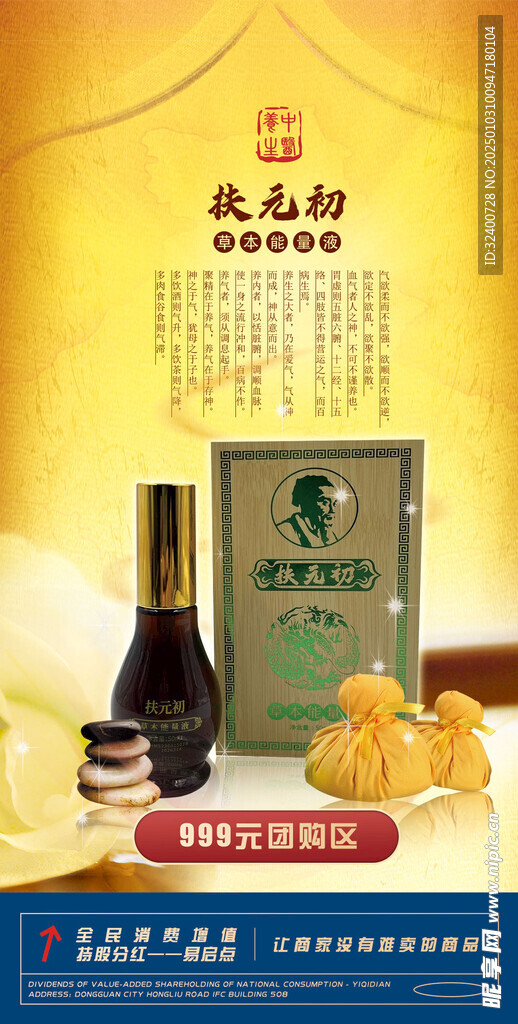 药水海报