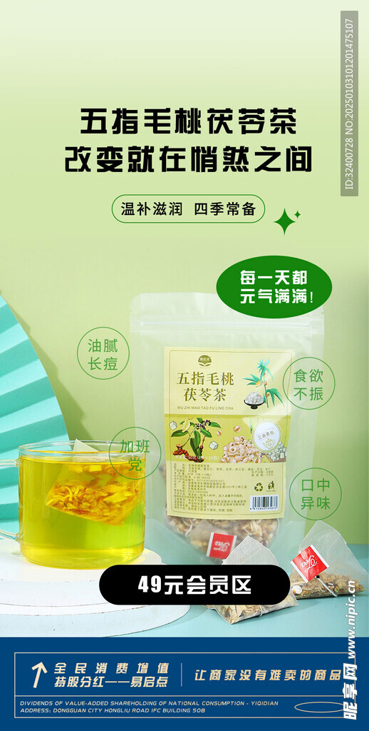 产品海报