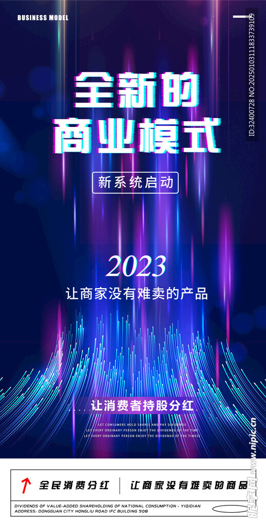 招商海报