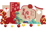 升学宴