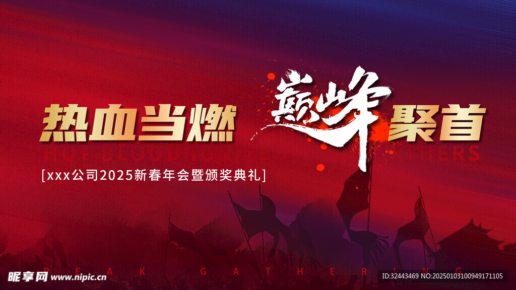 大型会议背景