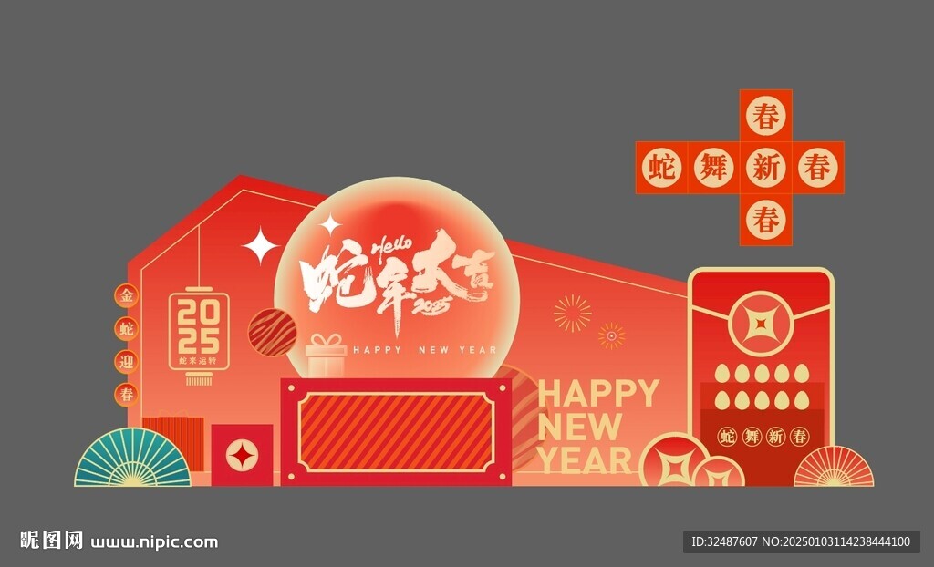 蛇年新年新春美陈堆头