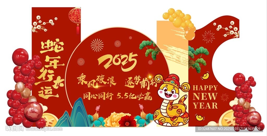 新年新春蛇年美陈