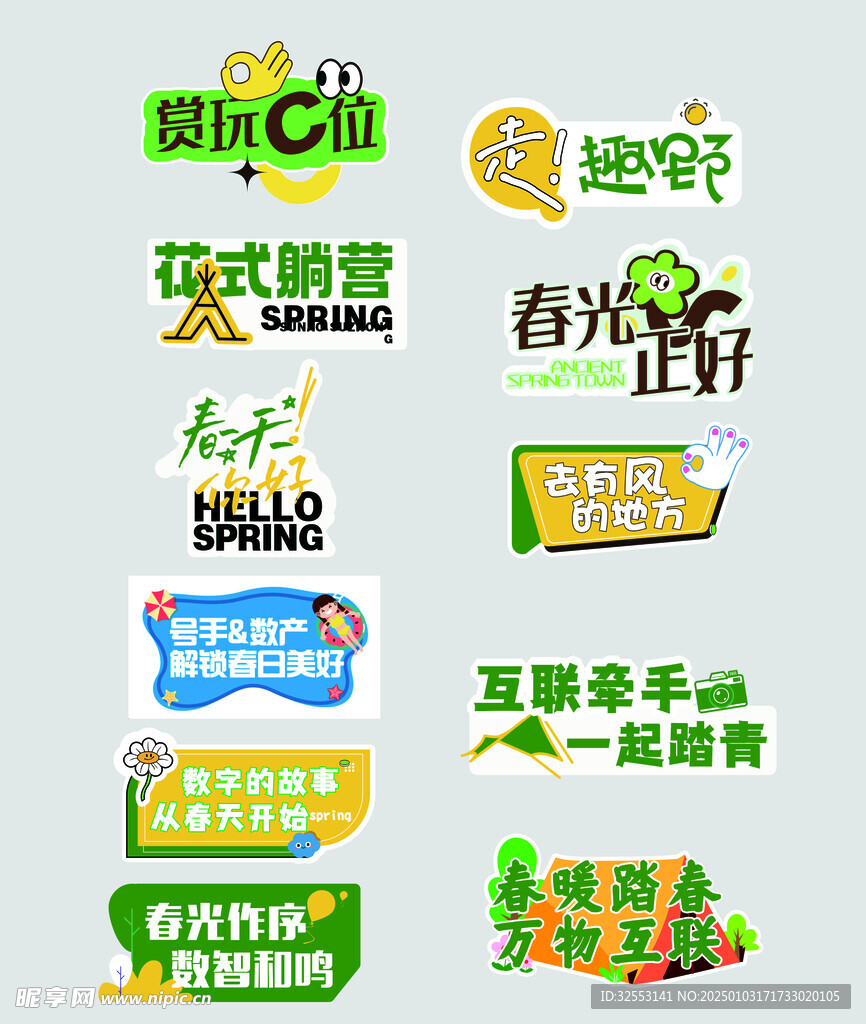 造型手举牌