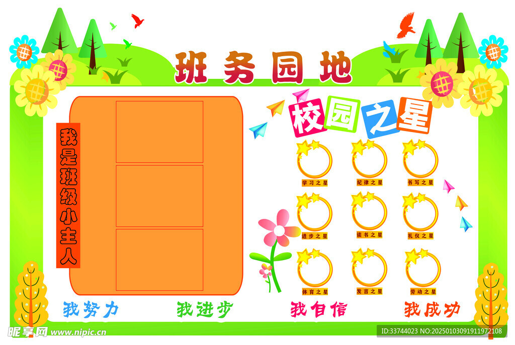 学校文化墙