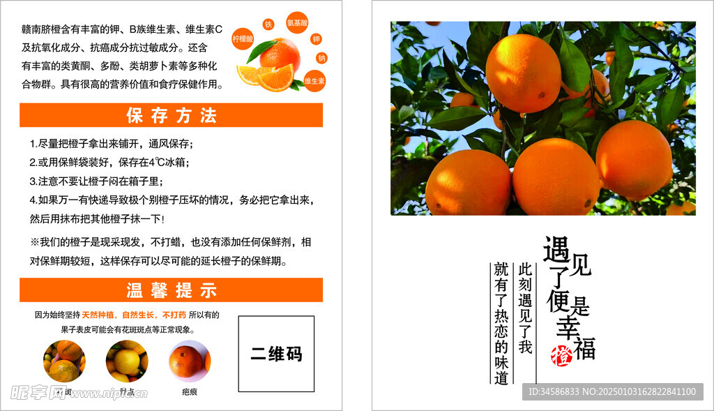 橙子卡片