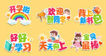 学校手举牌