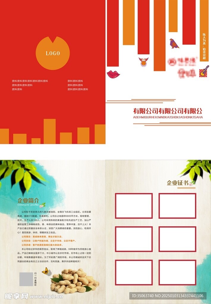 可爱封皮