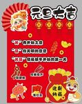元旦大吉