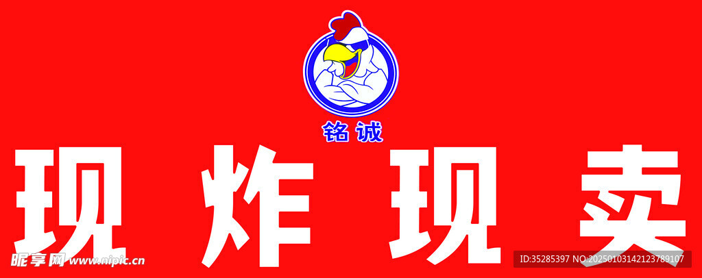 炸鸡 现炸现卖