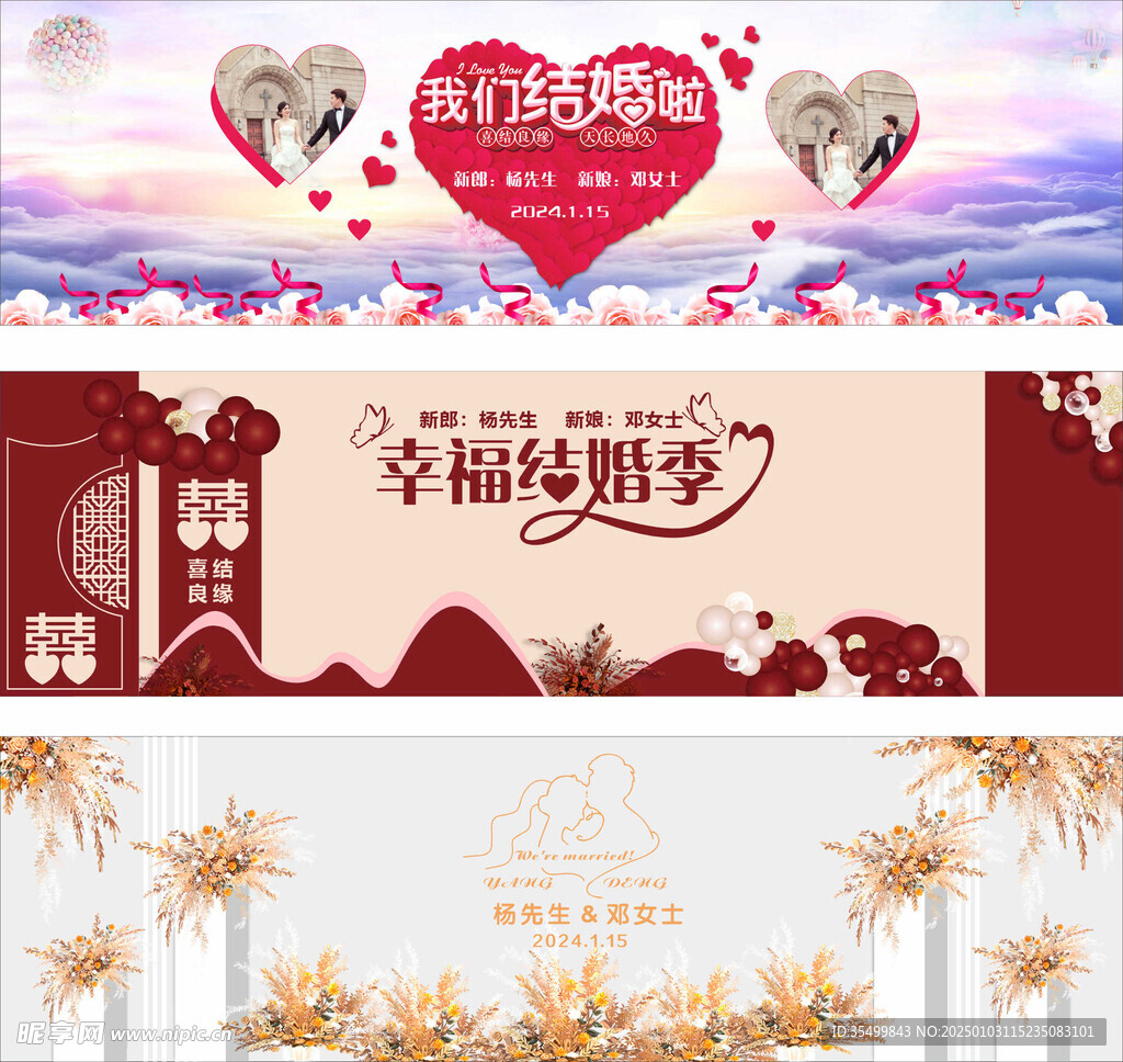 结婚背景