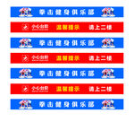 拳击健身台阶贴 小心台阶