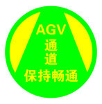 AGV通道指引地贴 地面引导标