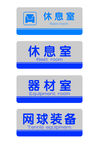 科室牌