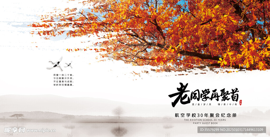 青春纪念册