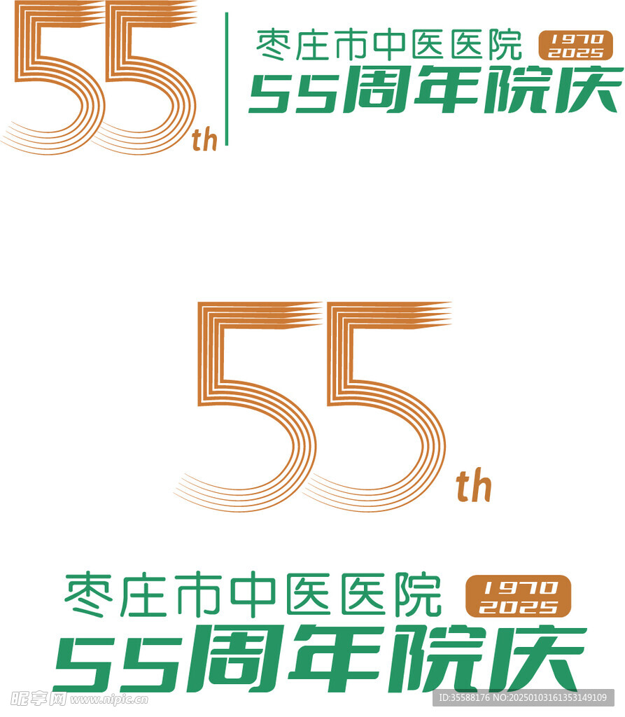 医院55周年庆logo