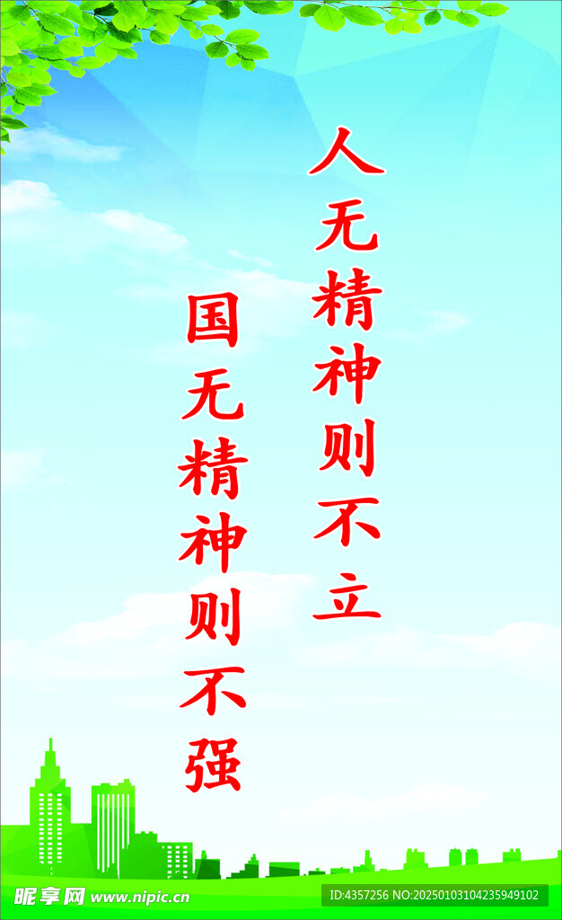 文明创建