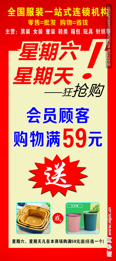 会员展架